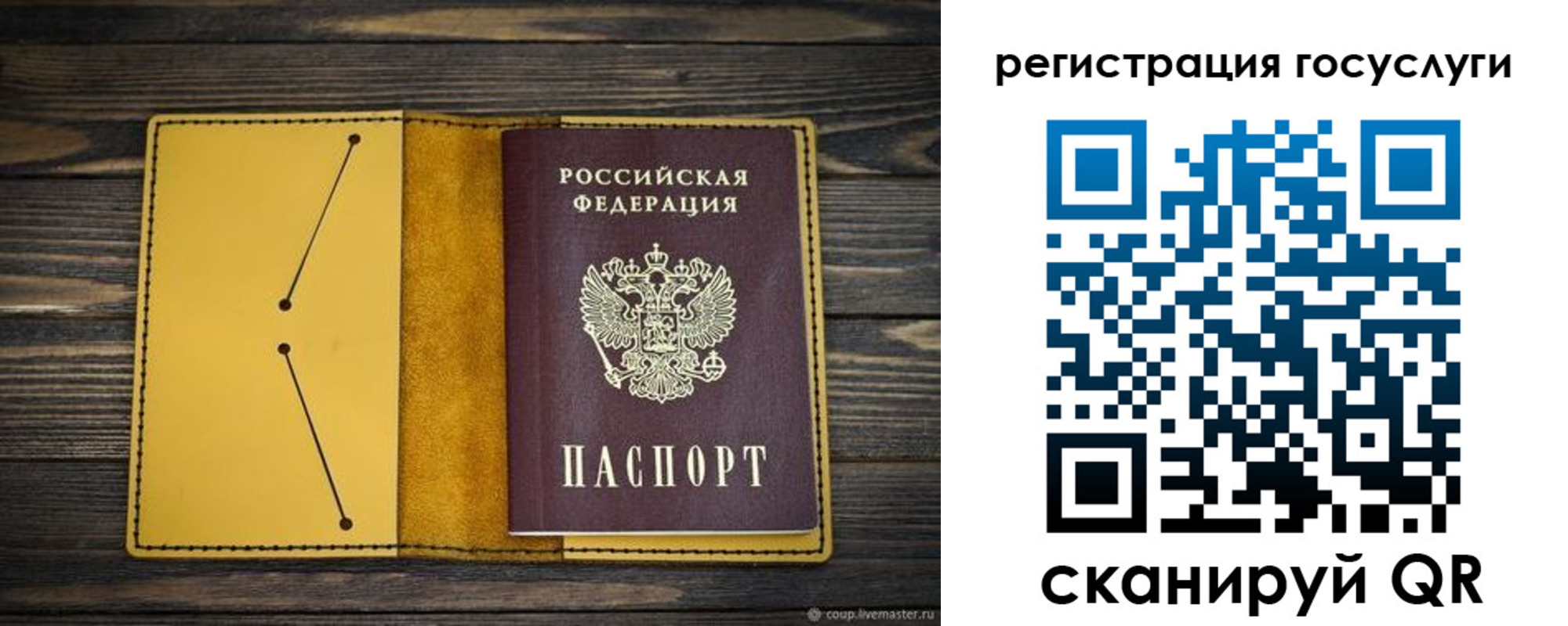 временная регистрация купить в Бийске