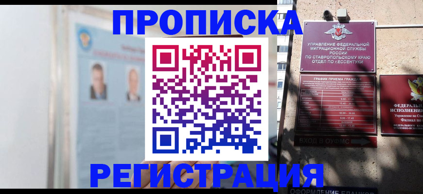 регистрация для дет. сада в Бийске