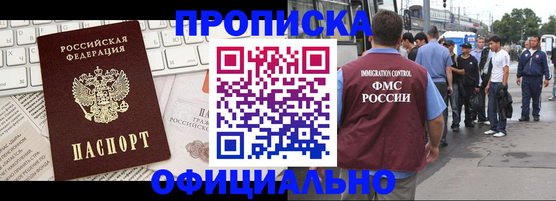 регистрация для школы в Бийске